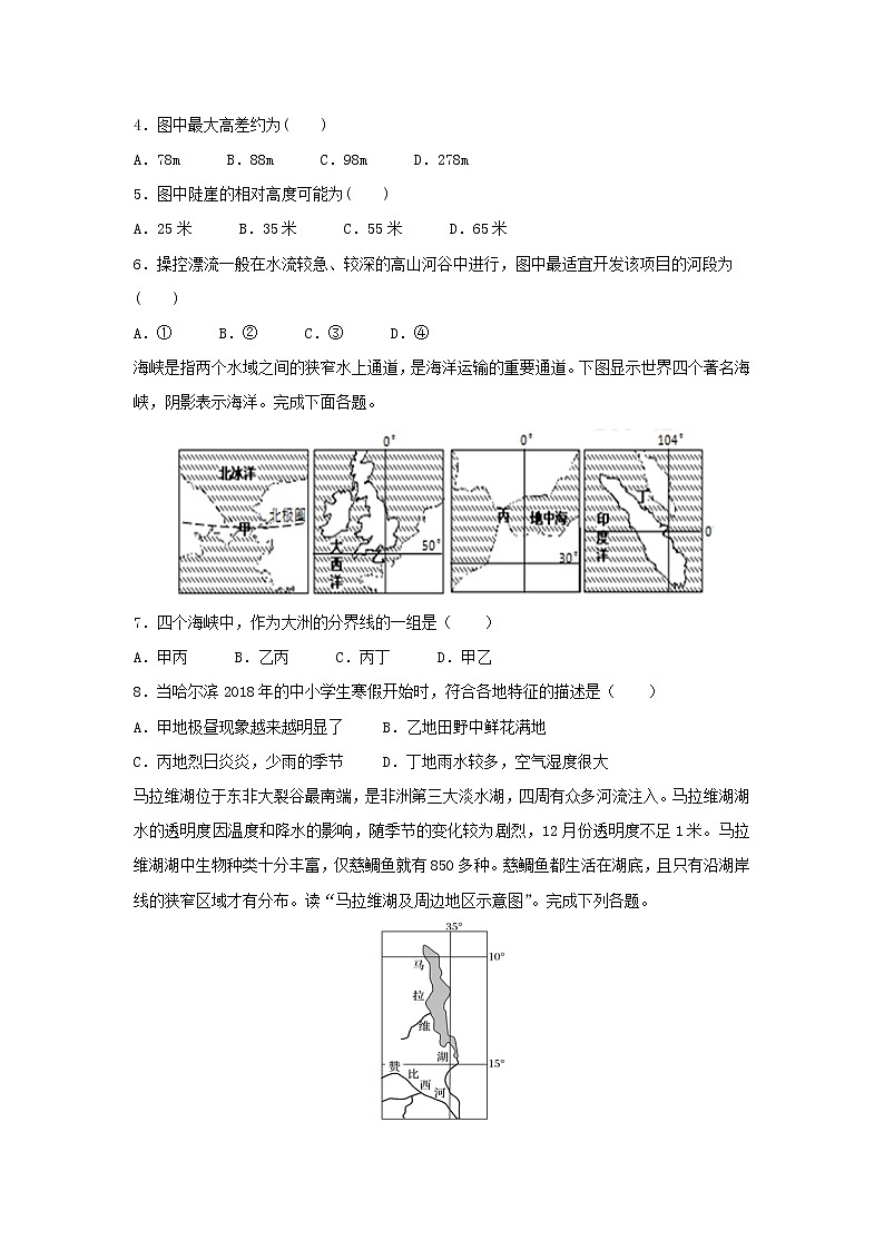 【地理】贵州省思南中学2018-2019学年高二3月月考试卷（解析版）02