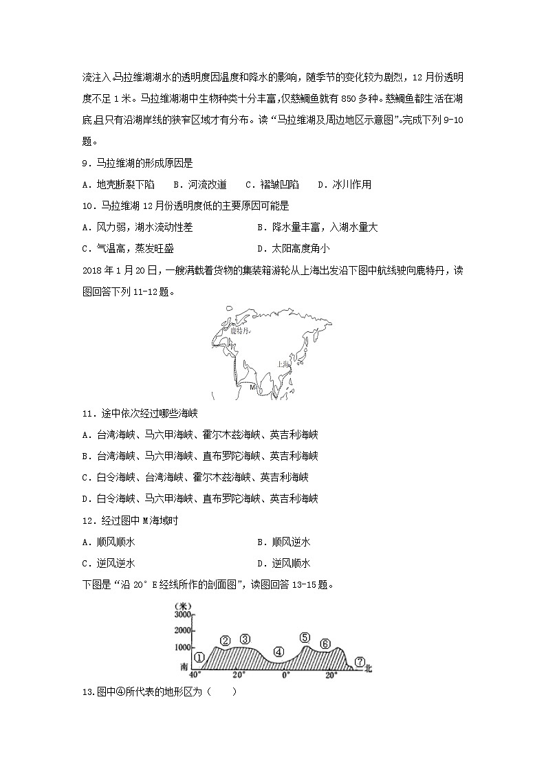 【地理】贵州省思南中学2018-2019学年高二3月月考试题03