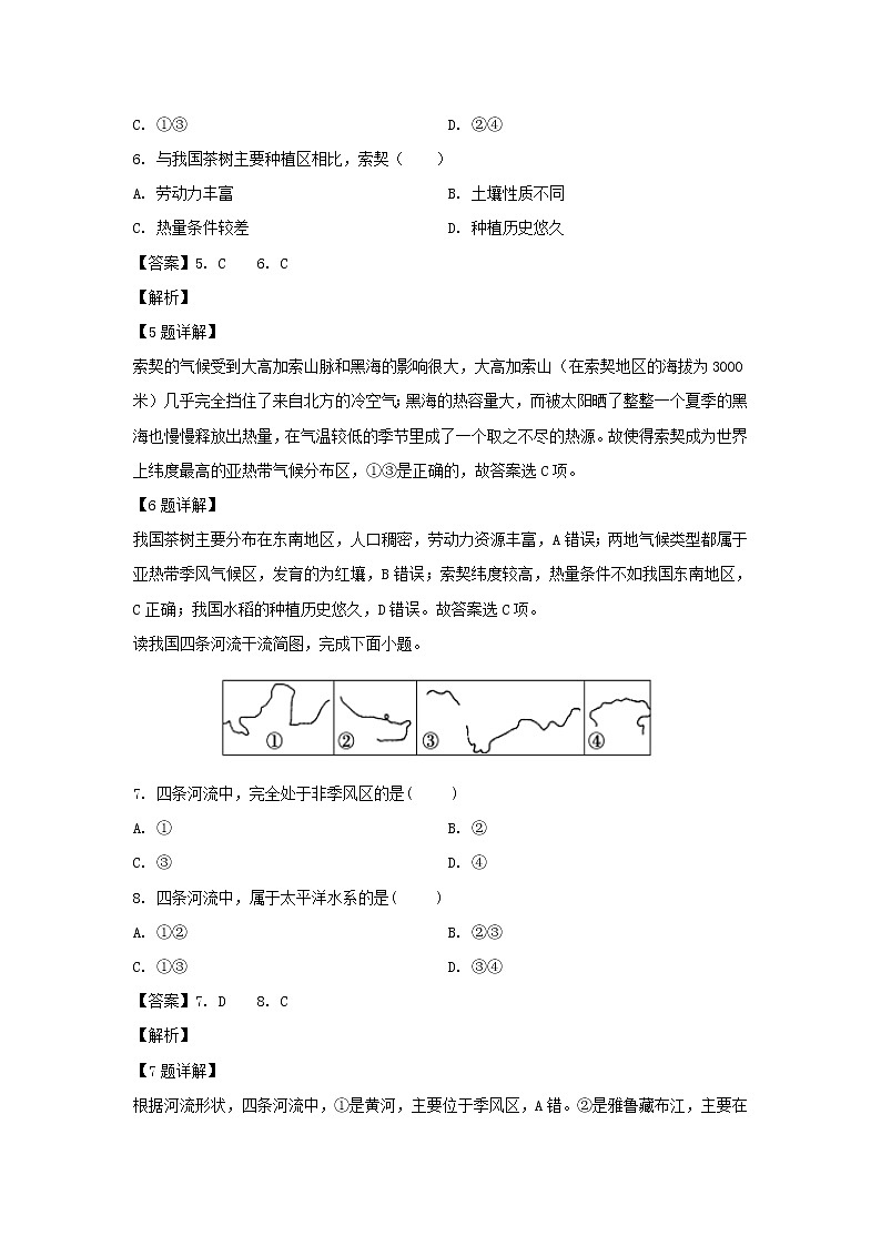 【地理】贵州省思南中学2018-2019学年高二下学期第二次月考试题（解析版）03