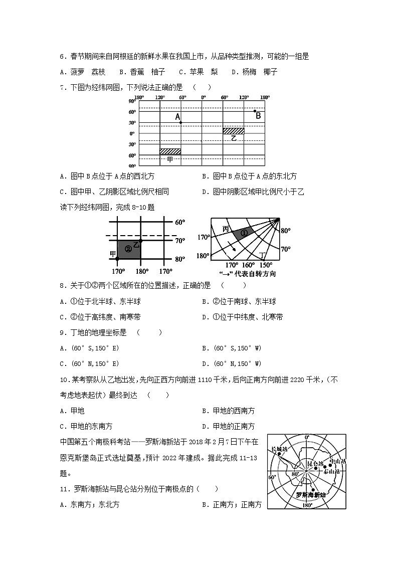 【地理】河北省大名县第一中学2018-2019学年高二5月半月月考试题02