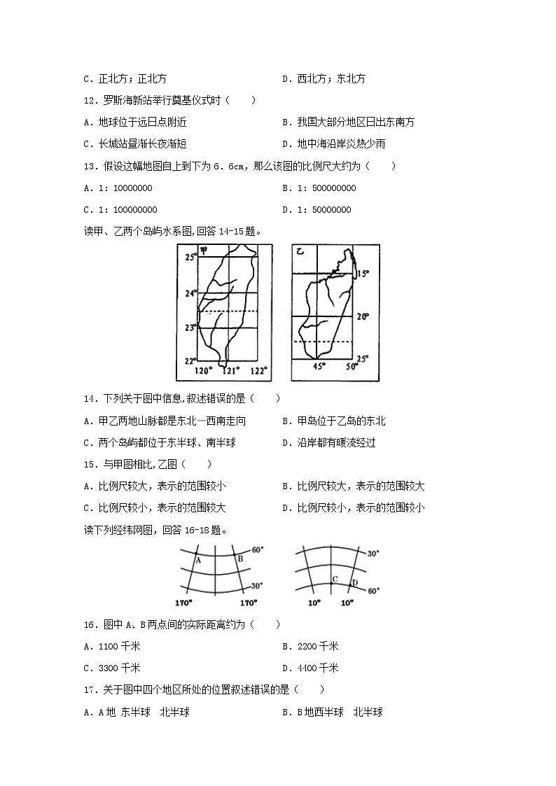 【地理】河北省大名县第一中学2018-2019学年高二5月半月月考试题03