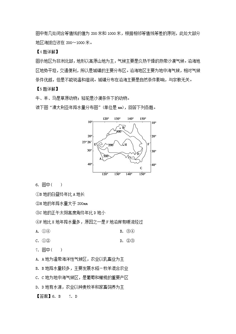 【地理】河北省鸡泽县第一中学2018-2019学年高二5月月考试卷（解析版）第3页