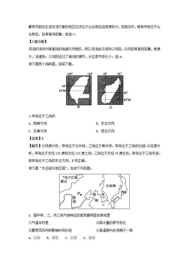 【地理】四川省德阳五中2018-2019学年高二上学期10月月考试卷（解析版）02