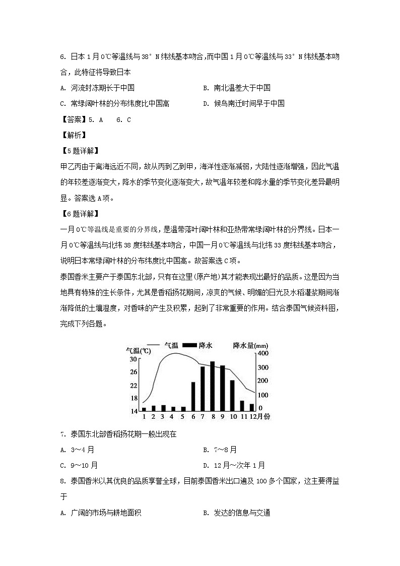 【地理】四川省德阳五中2018-2019学年高二上学期10月月考试卷（解析版）03