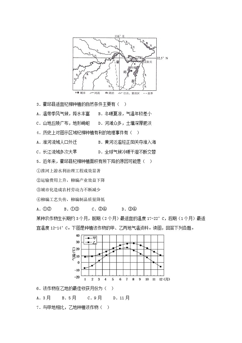 【地理】四川省江油中学2018-2019学年高二上学期第三次（12月）月考试卷（解析版）02