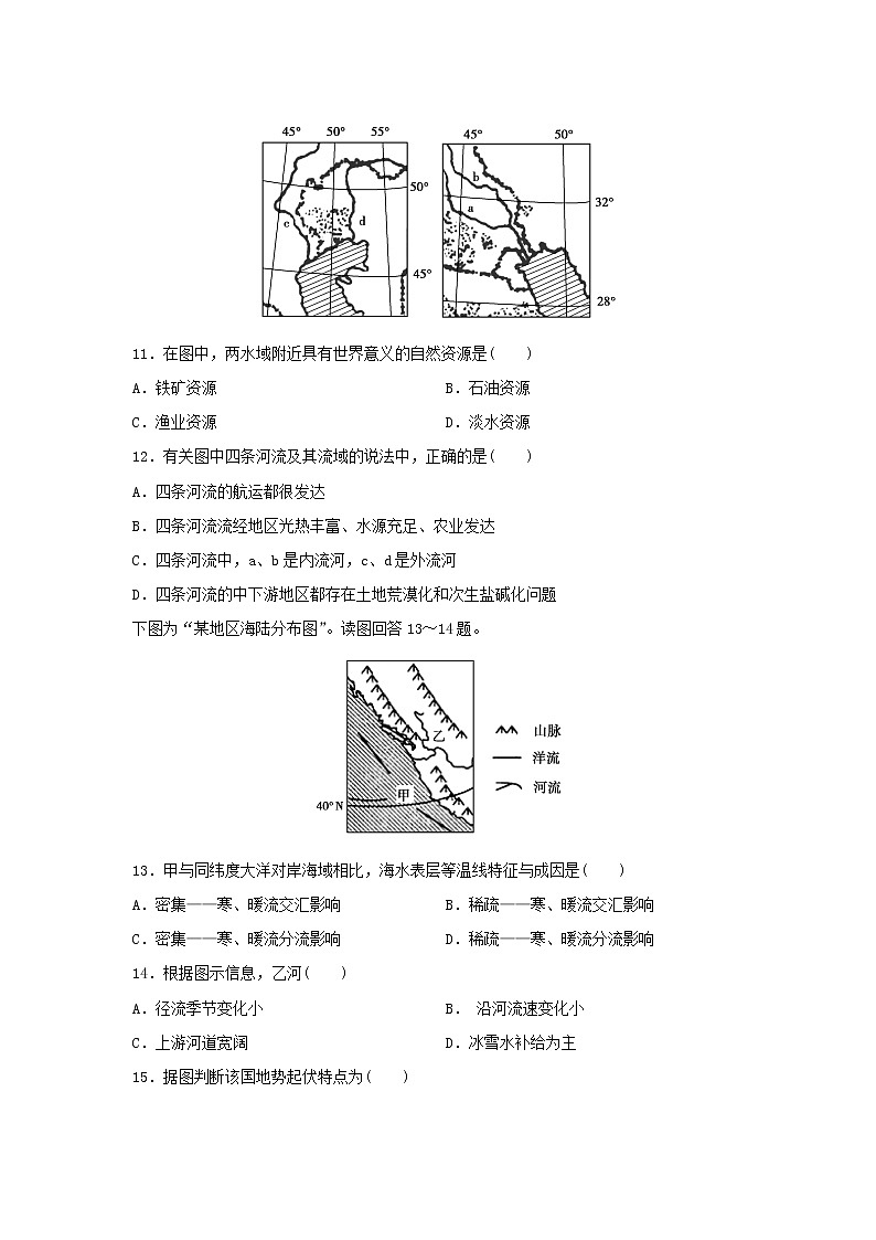 【地理】四川省阆中中学2019-2020学年高二上学期10月月考试题03