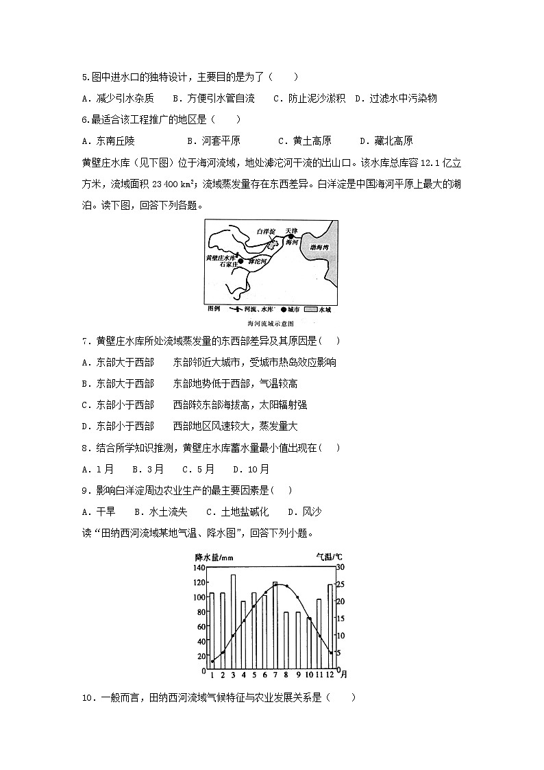 【地理】四川省阆中中学新区2018-2019学年高二上学期第一次月考试题02