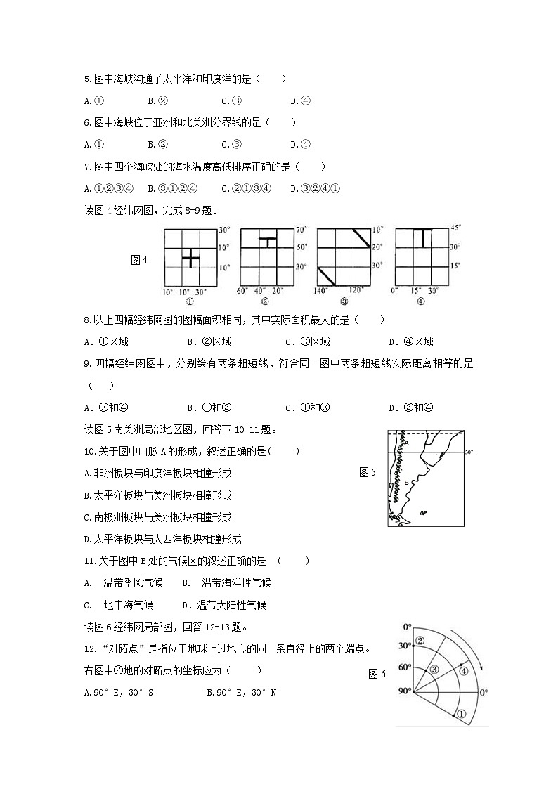 【地理】四川省彭州中学2018-2019学年高二10月月考试题第2页