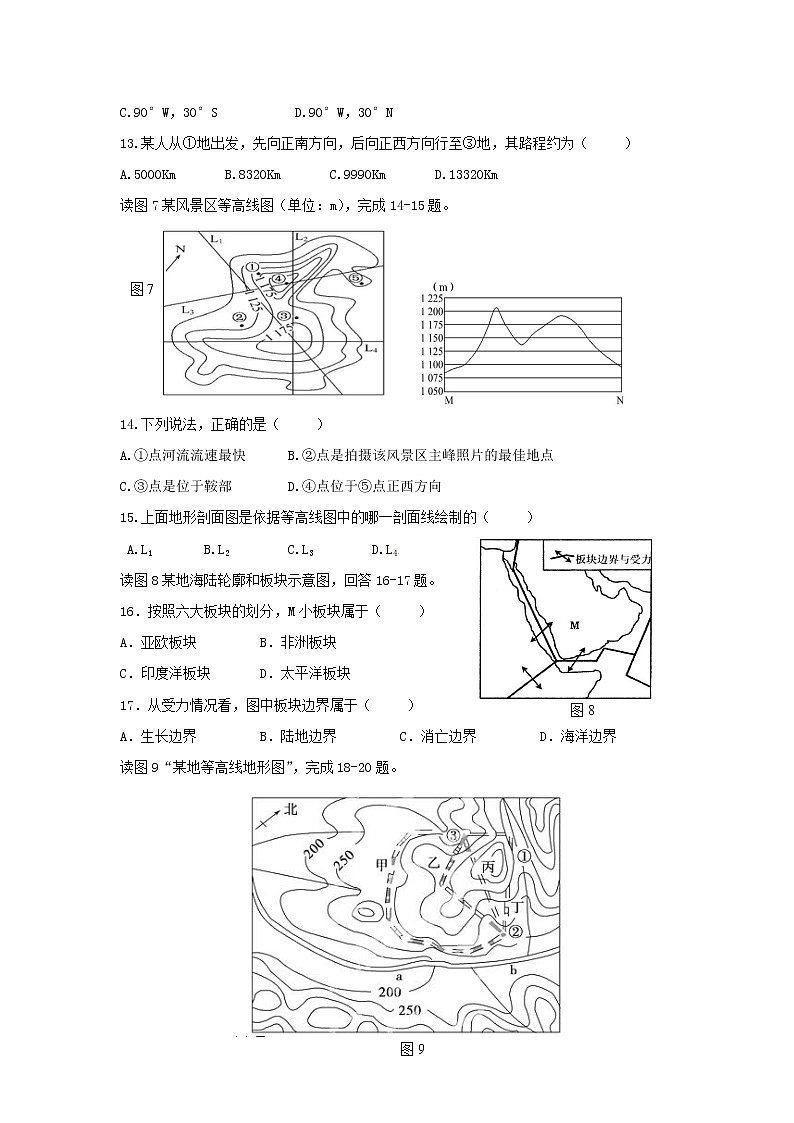 【地理】四川省彭州中学2018-2019学年高二10月月考试题第3页