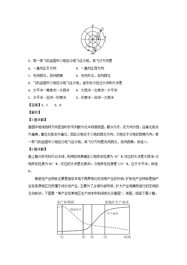 【地理】四川省棠湖中学2018-2019学年高二上学期第一次月考文综-试题（解析版）第3页