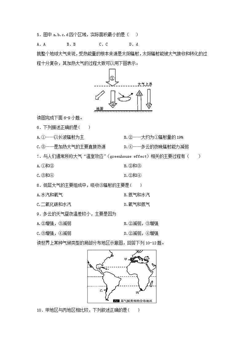 【地理】四川省棠湖中学2019-2020学年高二上学期第一次月考试题02