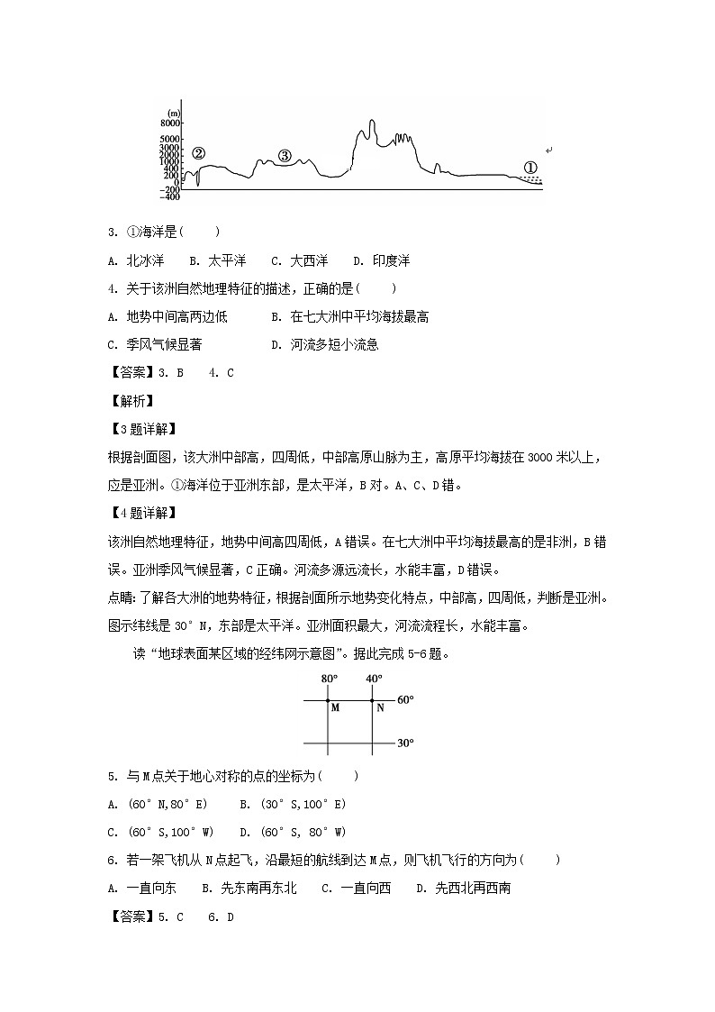 【地理】四川省资阳中学2018-2019学年高二上学期9月月考试卷（解析版）第2页