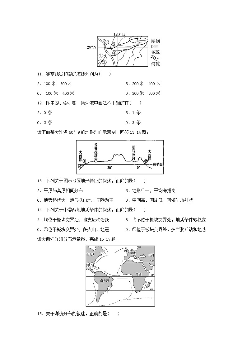 【地理】新疆生产建设兵团第七师高级中学2019-2020学年高二上学期第二次月考试题03