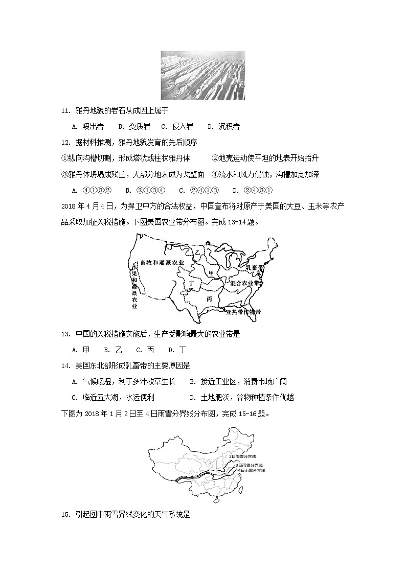 【地理】浙江省台州市书生中学2018-2019学年高二上学期第三次月考试题03