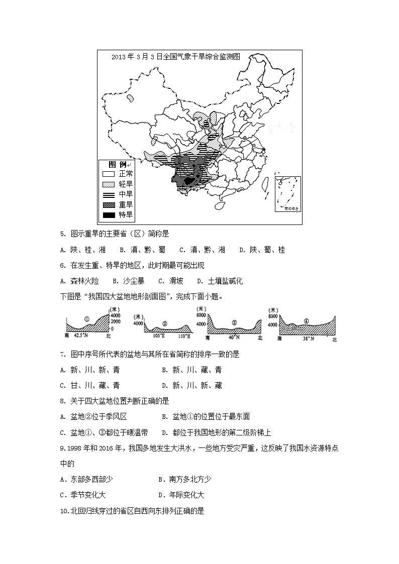 【地理】重庆市万州龙驹中学2018-2019学年高二上学期11月月考试卷02