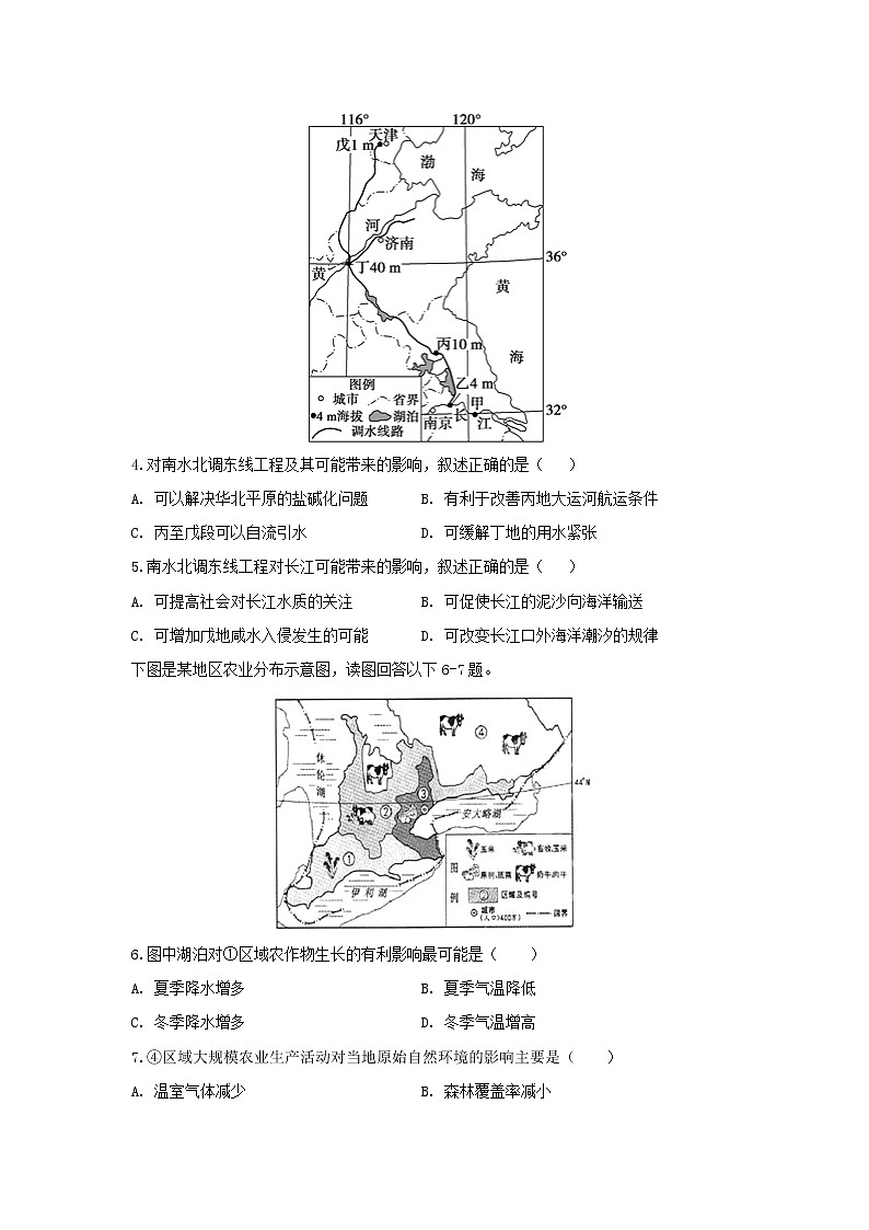 【地理】安徽省滁州市定远县育才学校2018-2019学年高二（普通班）下学期第一次月考试题02