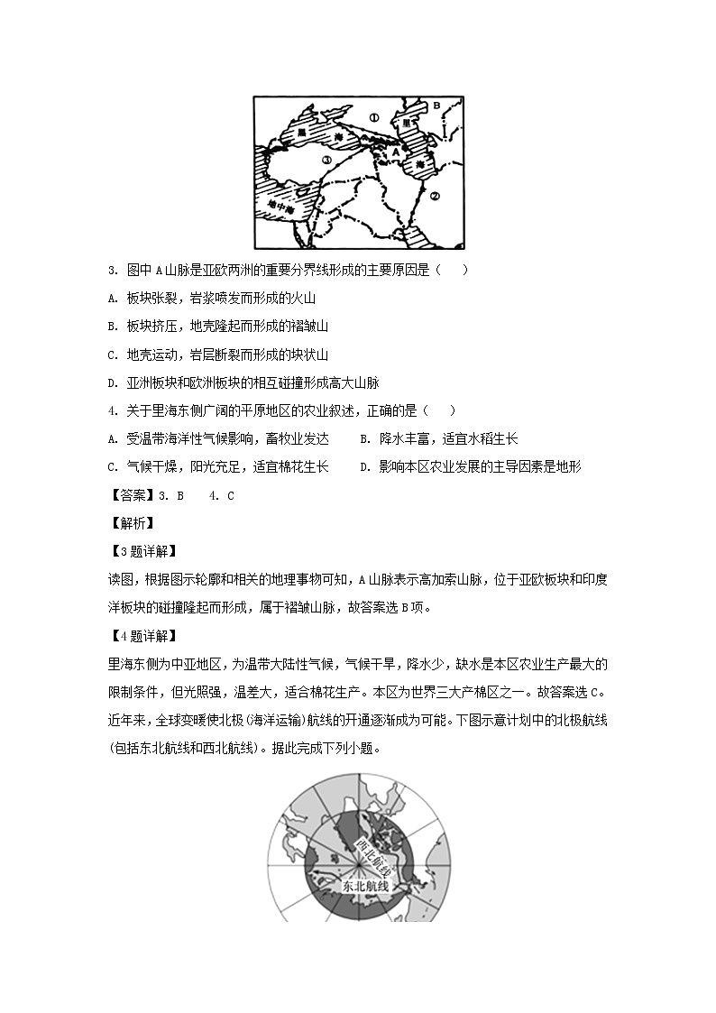 【地理】安徽省滁州市定远县育才学校2018-2019学年高二（实验班）下学期第一次月考试题（解析版）02