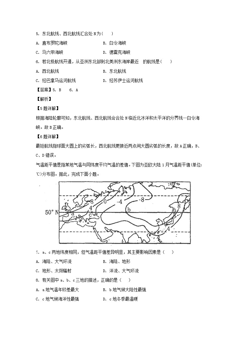 【地理】安徽省滁州市定远县育才学校2018-2019学年高二（实验班）下学期第一次月考试题（解析版）03