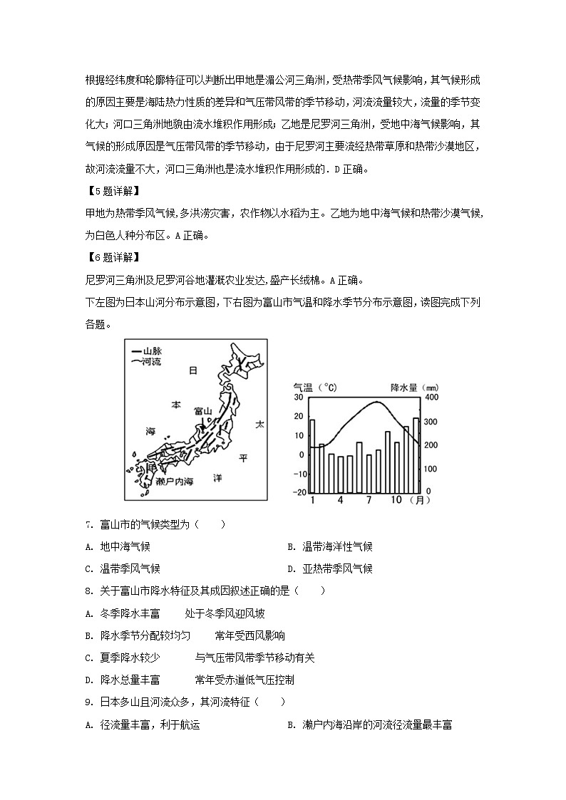 【地理】安徽省合肥市新城高升学校2018-2019学年高二下学期第一次月考试卷试卷（解析版）03