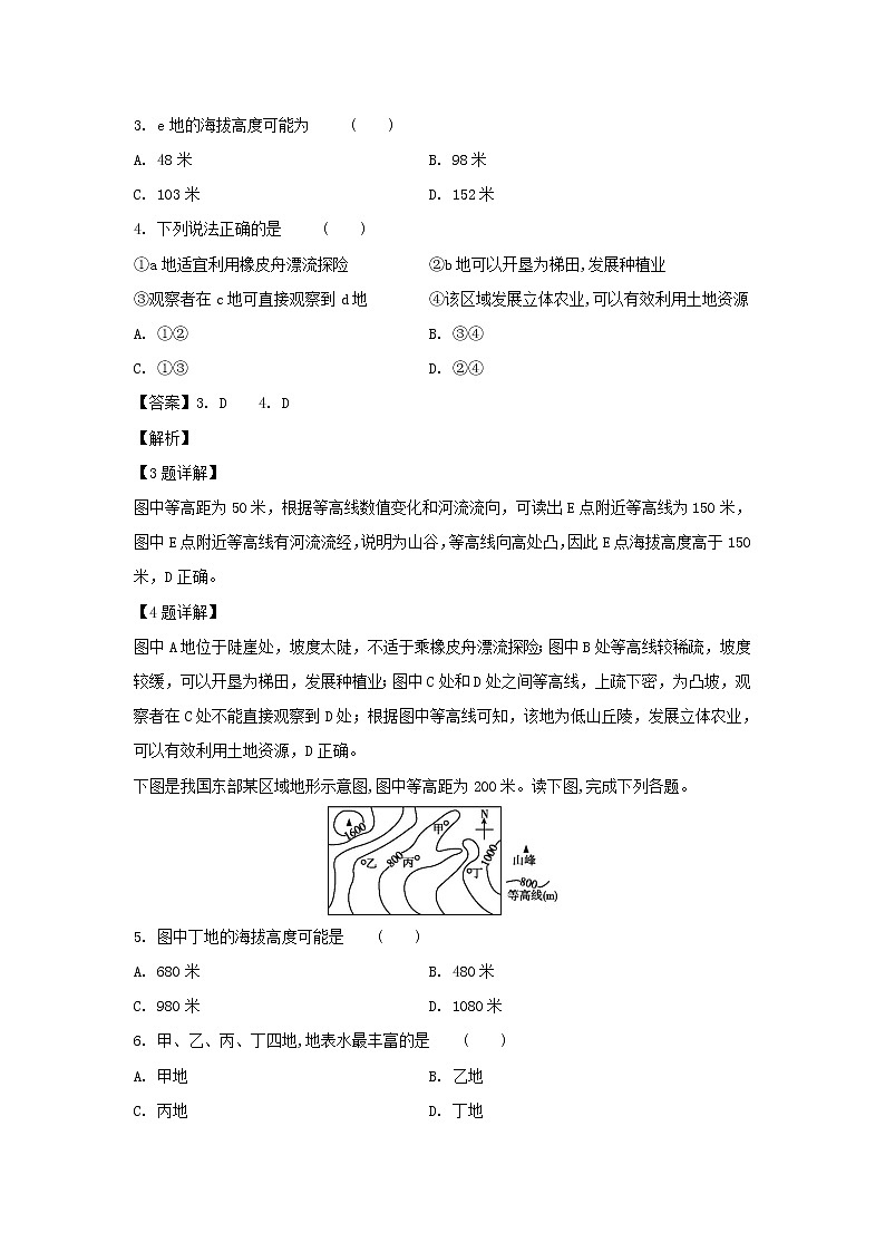 【地理】安徽省青阳县第一中学2018-2019学年高二下学期第一次月考试题（解析版）02