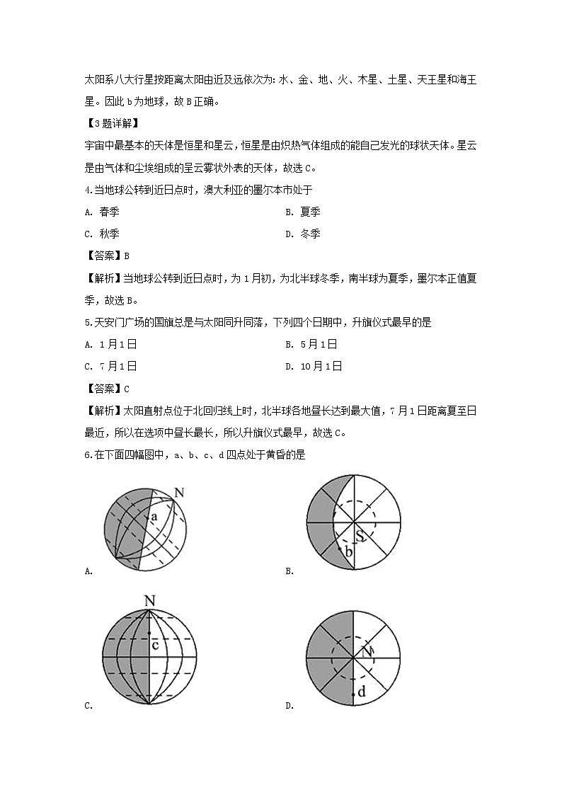 【地理】北京市昌平区新学道临川学校2018-2019学年高二下学期第三次月考试卷（解析版）02