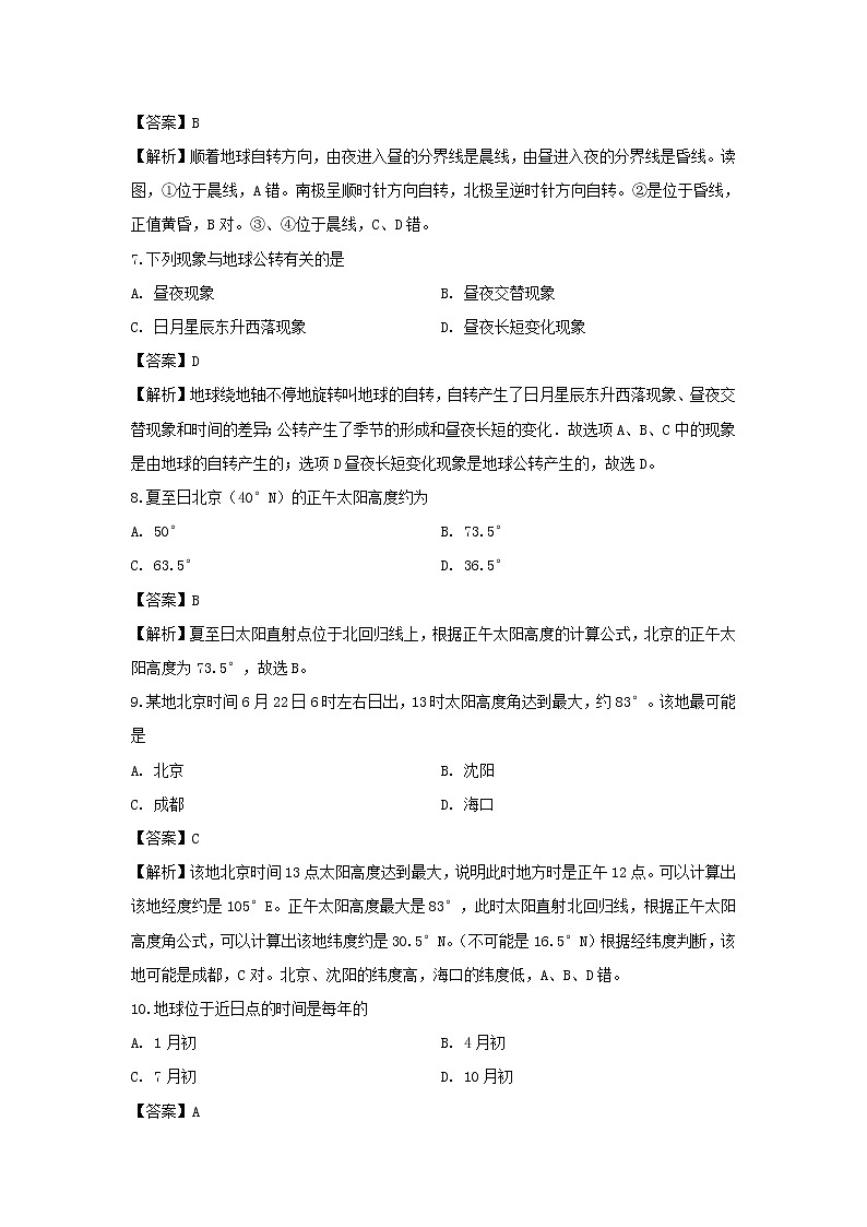 【地理】北京市昌平区新学道临川学校2018-2019学年高二下学期第三次月考试卷（解析版）03