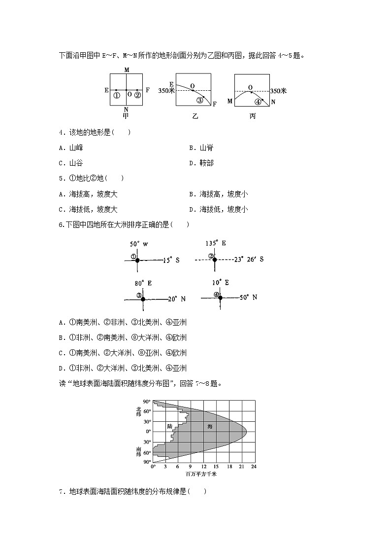 【地理】福建省东山县第二中学2018-2019学年高二下学期第一次月考试题02