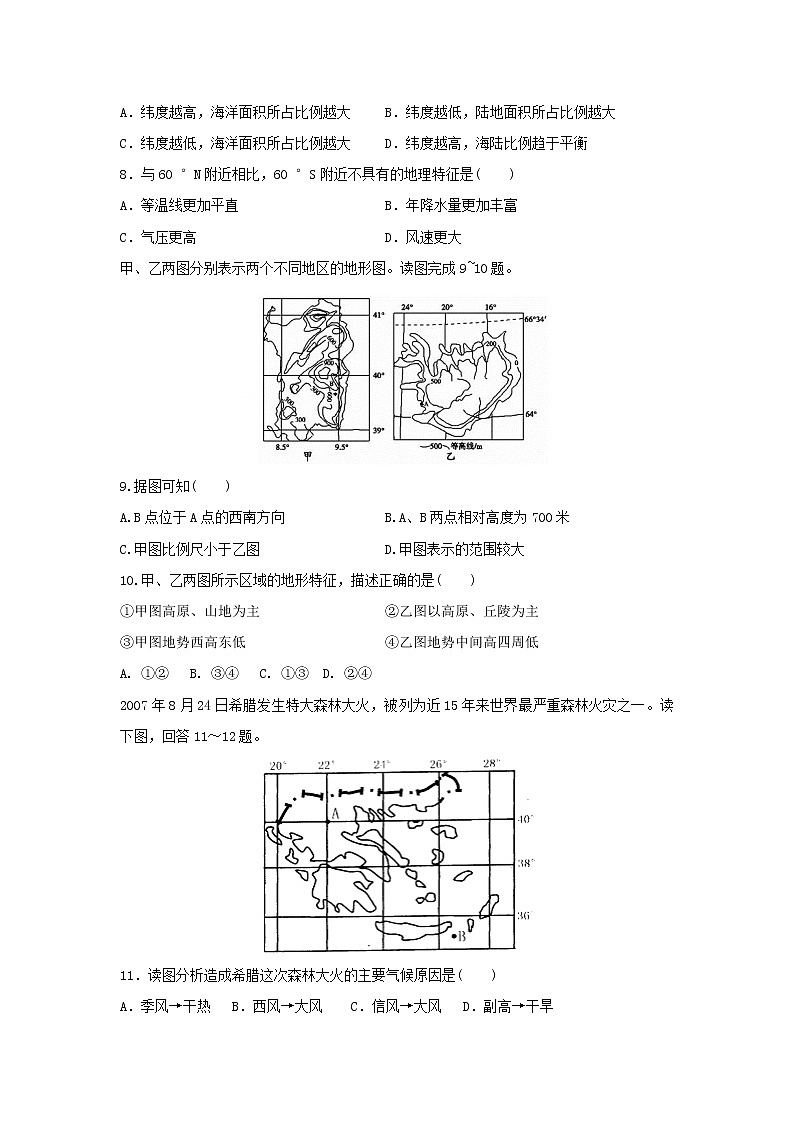 【地理】福建省东山县第二中学2018-2019学年高二下学期第一次月考试题03