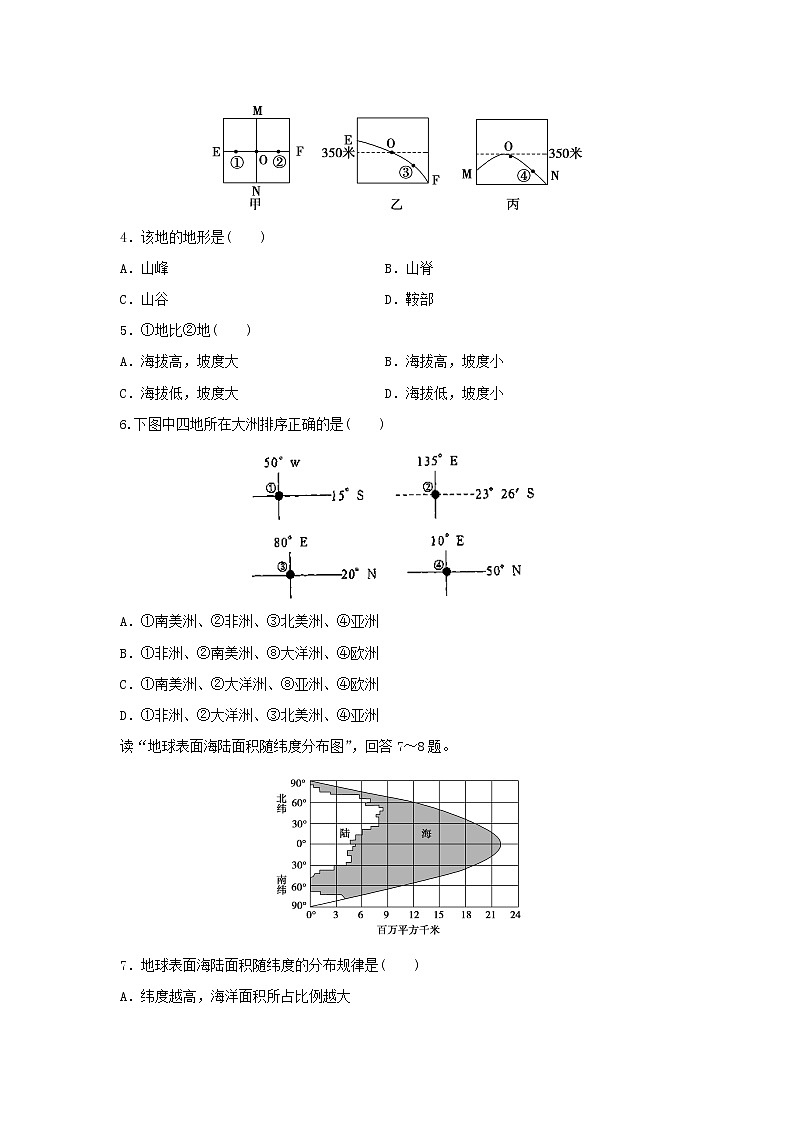 【地理】福建省东山县第二中学2018-2019学年高二下学期第一次月考试题02