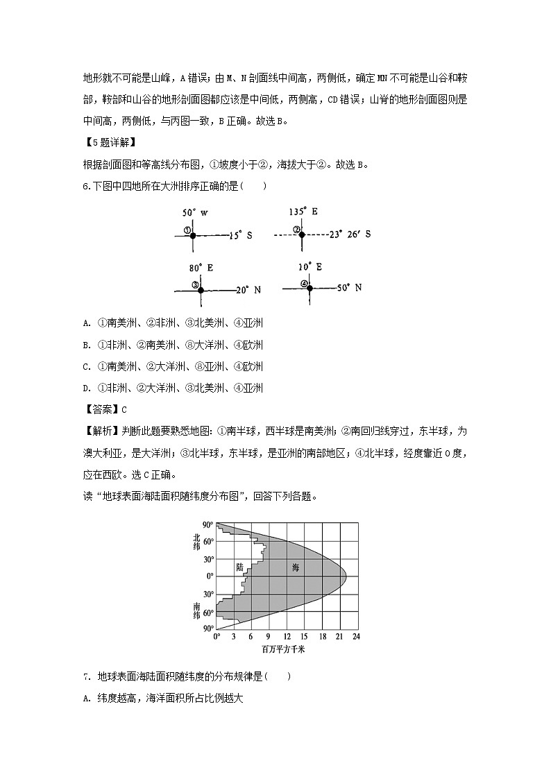【地理】福建省东山县第二中学2018-2019学年高二下学期第一次月考试题（解析版）03