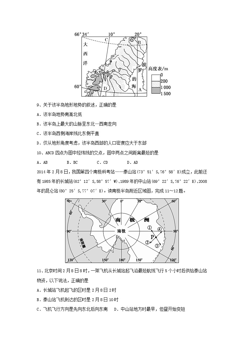 【地理】福建省华安县第一中学2018-2019学年高二下学期第一次月考试题03