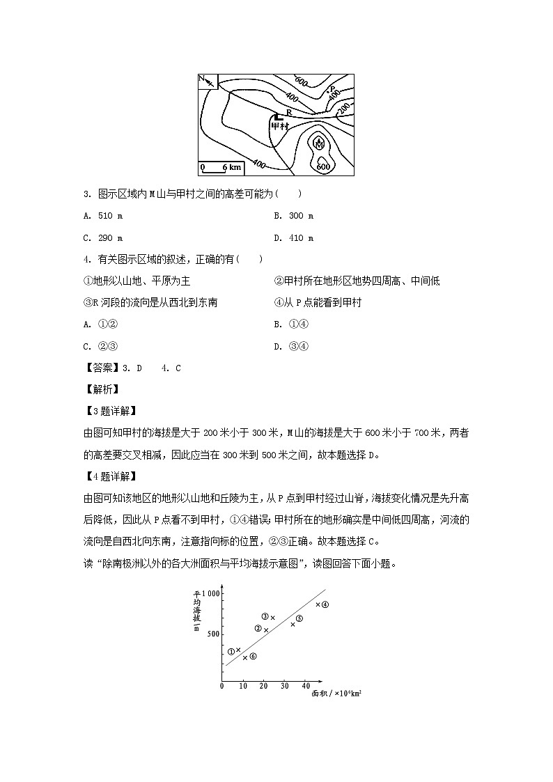 【地理】福建省建瓯市第二中学2018-2019学年高二下学期第二次月考试题（解析版）02