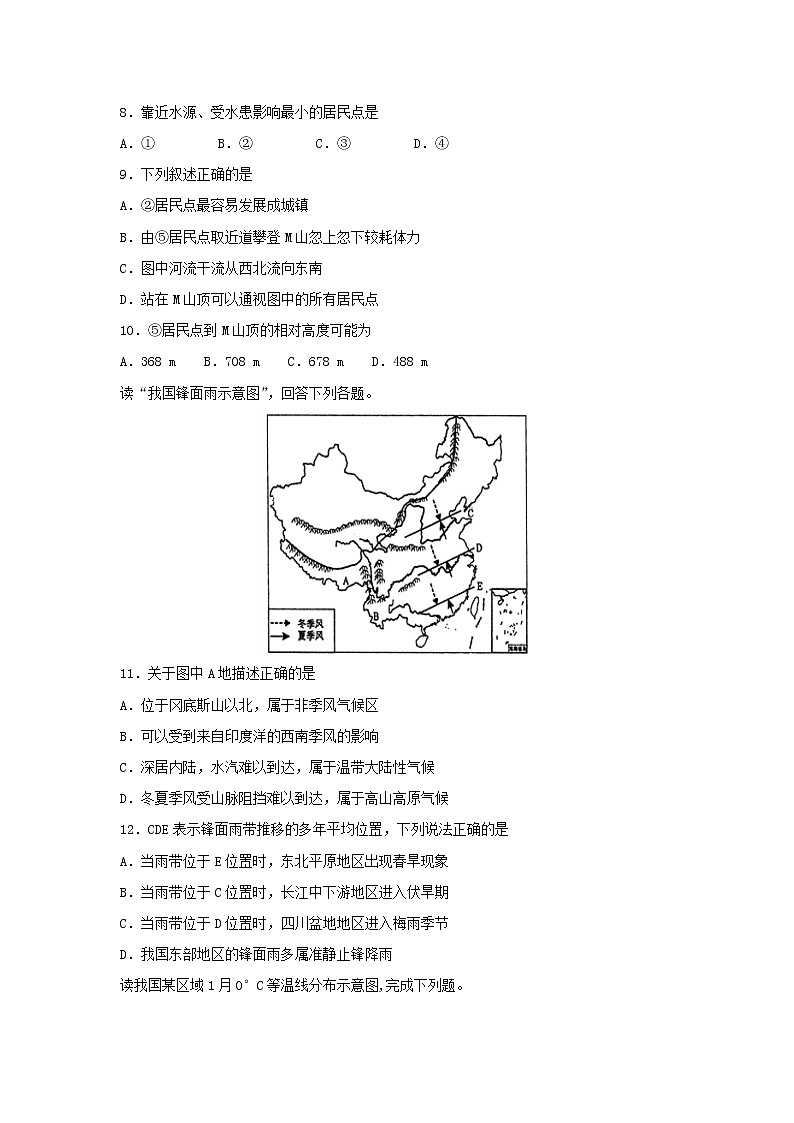 【地理】福建省晋江市南侨中学2018-2019学年高二下学期第二次月考试题03