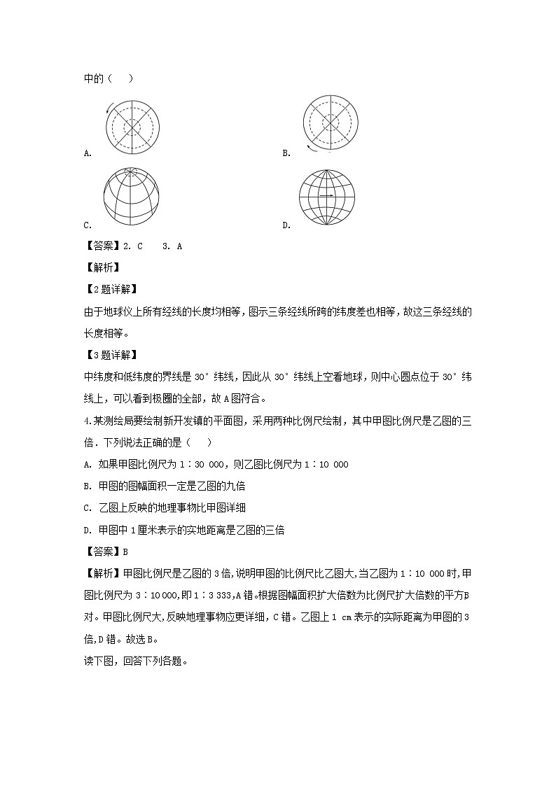 【地理】福建省罗源第一中学2018-2019学年高二3月月考试题（解析版）02