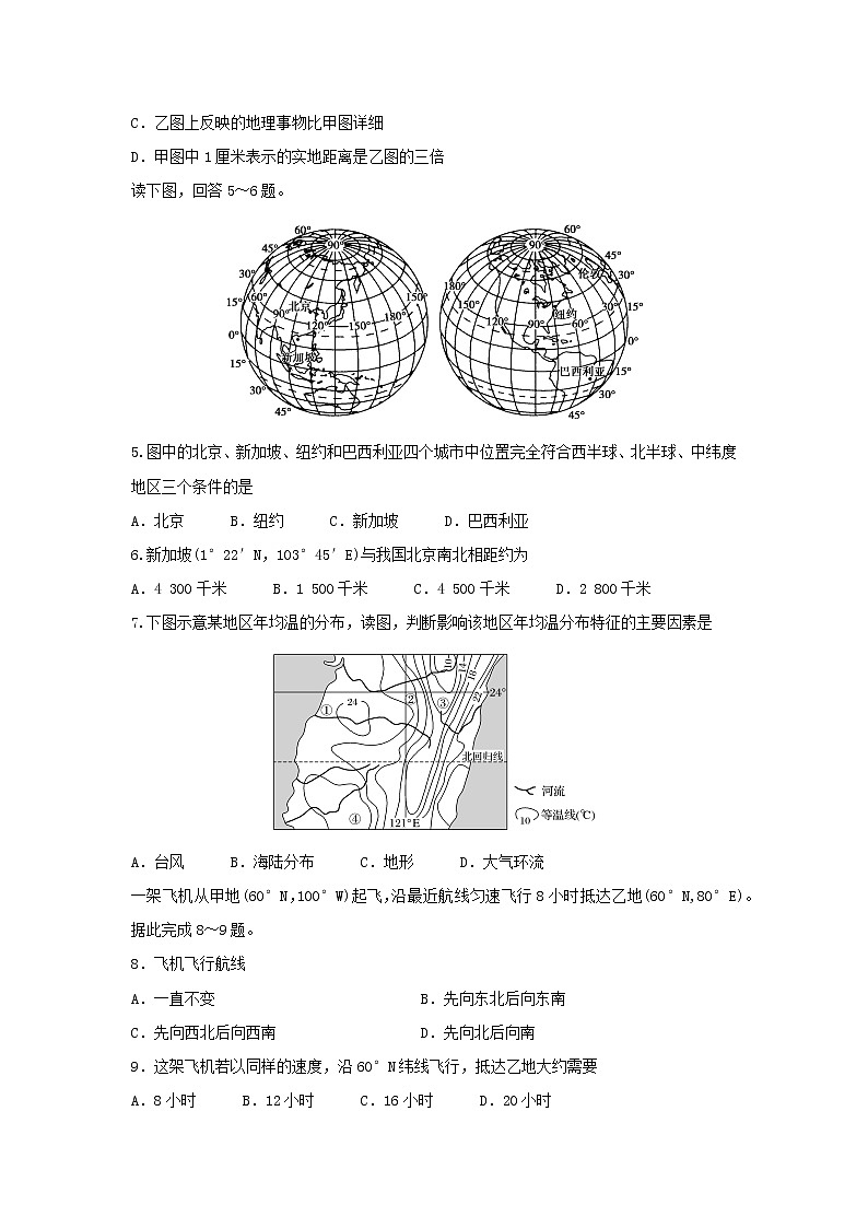 【地理】福建省罗源第一中学2018-2019学年高二3月月考试题02