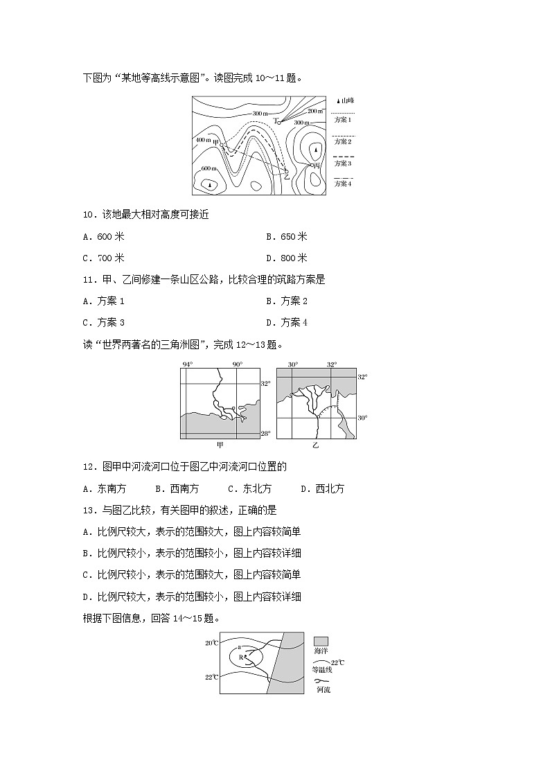 【地理】福建省罗源第一中学2018-2019学年高二3月月考试题03