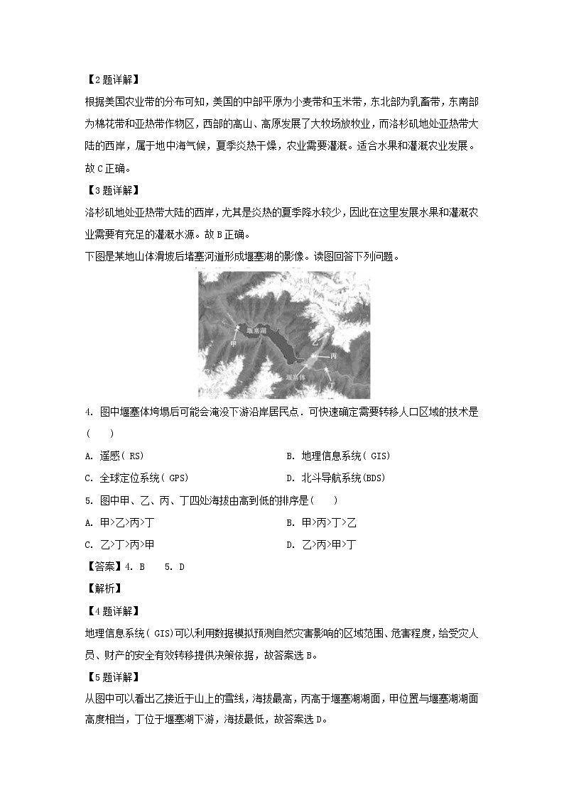 【地理】内蒙古包头市第四中学2018-2019学年高二上学期第二次月考试卷（解析版）02