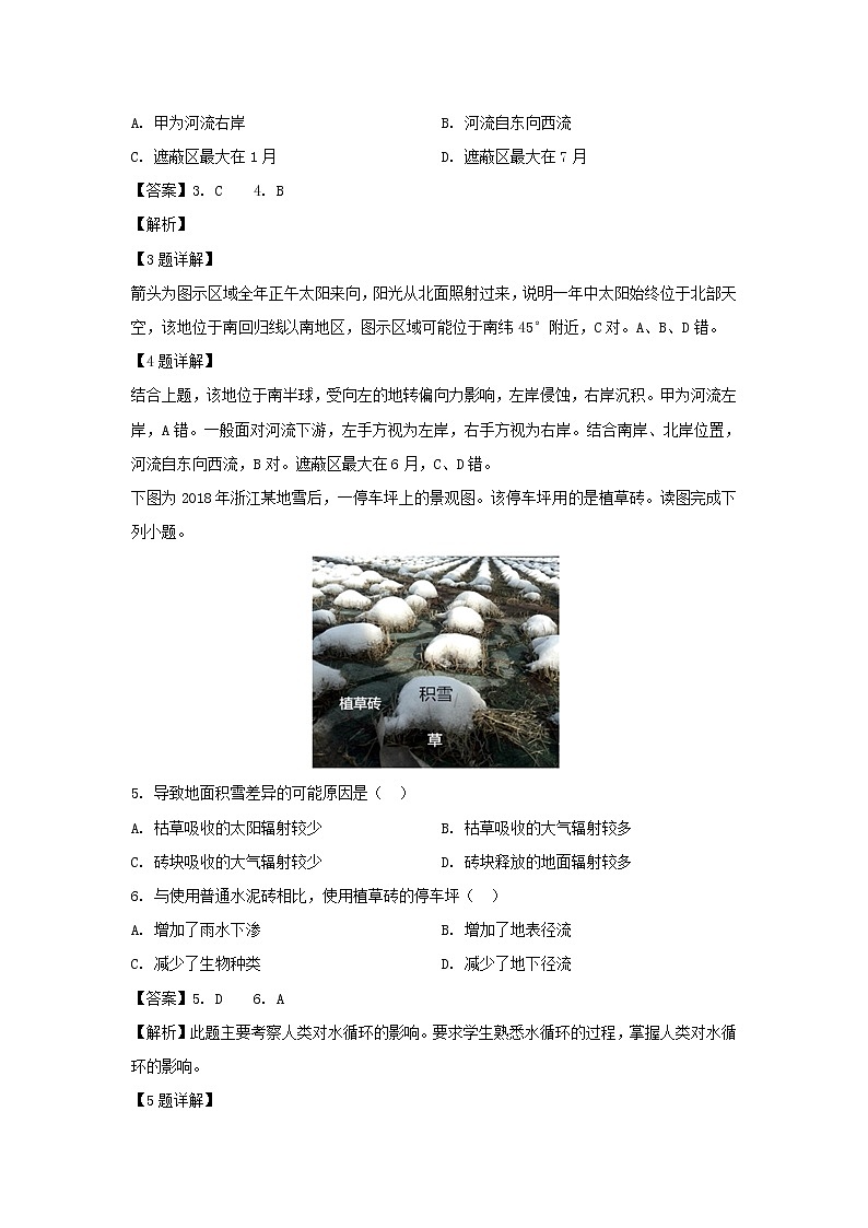 【地理】内蒙古巴彦淖尔市乌拉特前旗第一中学2019-2020学年高二上学期第一次月考试题（解析版）02