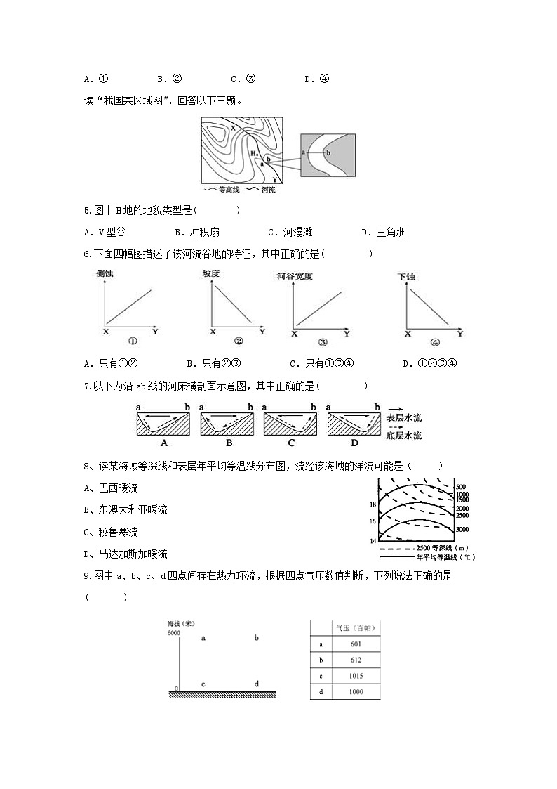 【地理】内蒙古北京八中乌兰察布分校2018-2019学年高二上学期第二次月考调研试题02