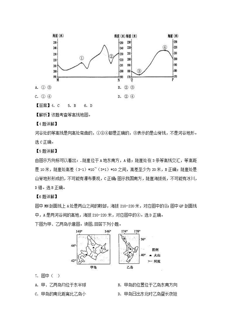 【地理】内蒙古赤峰二中2019-2020学年高二上学期第一次月考试题（解析版）03