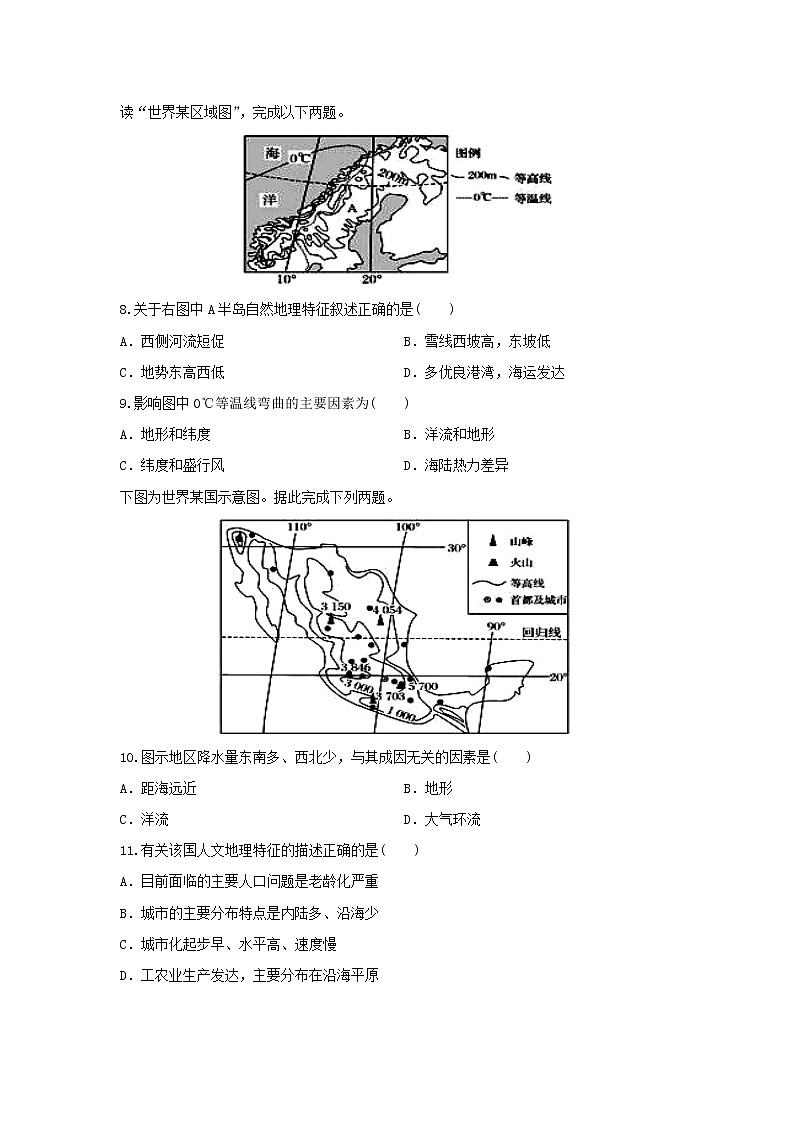 【地理】内蒙古集宁一中2019-2020学年高二12月月考试题03