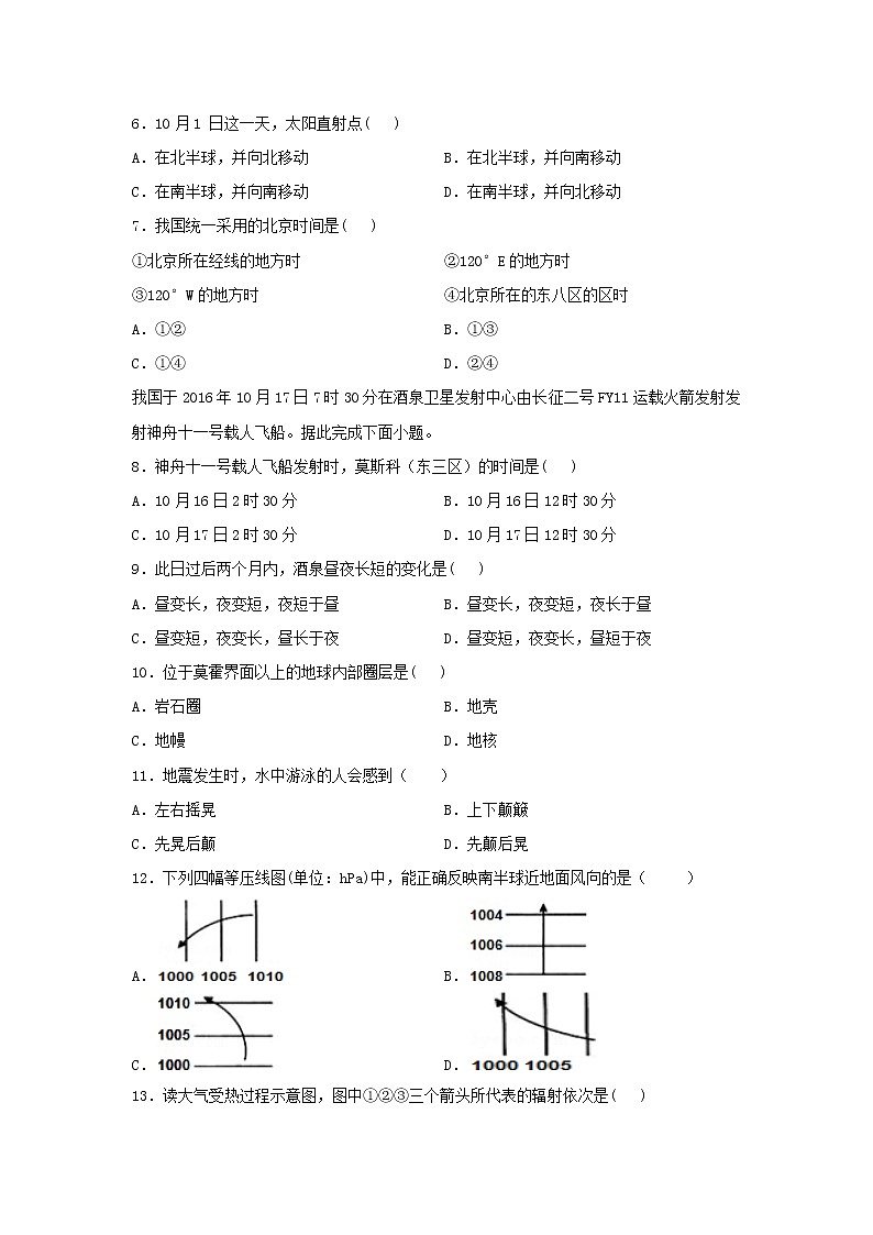 【地理】宁夏青铜峡市高级中学2019-2020学年高二上学期第二次月考试题02