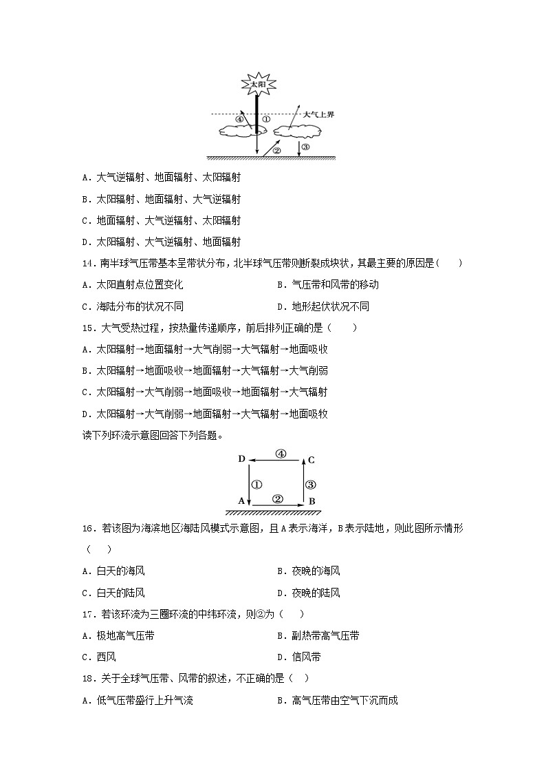 【地理】宁夏青铜峡市高级中学2019-2020学年高二上学期第二次月考试题03