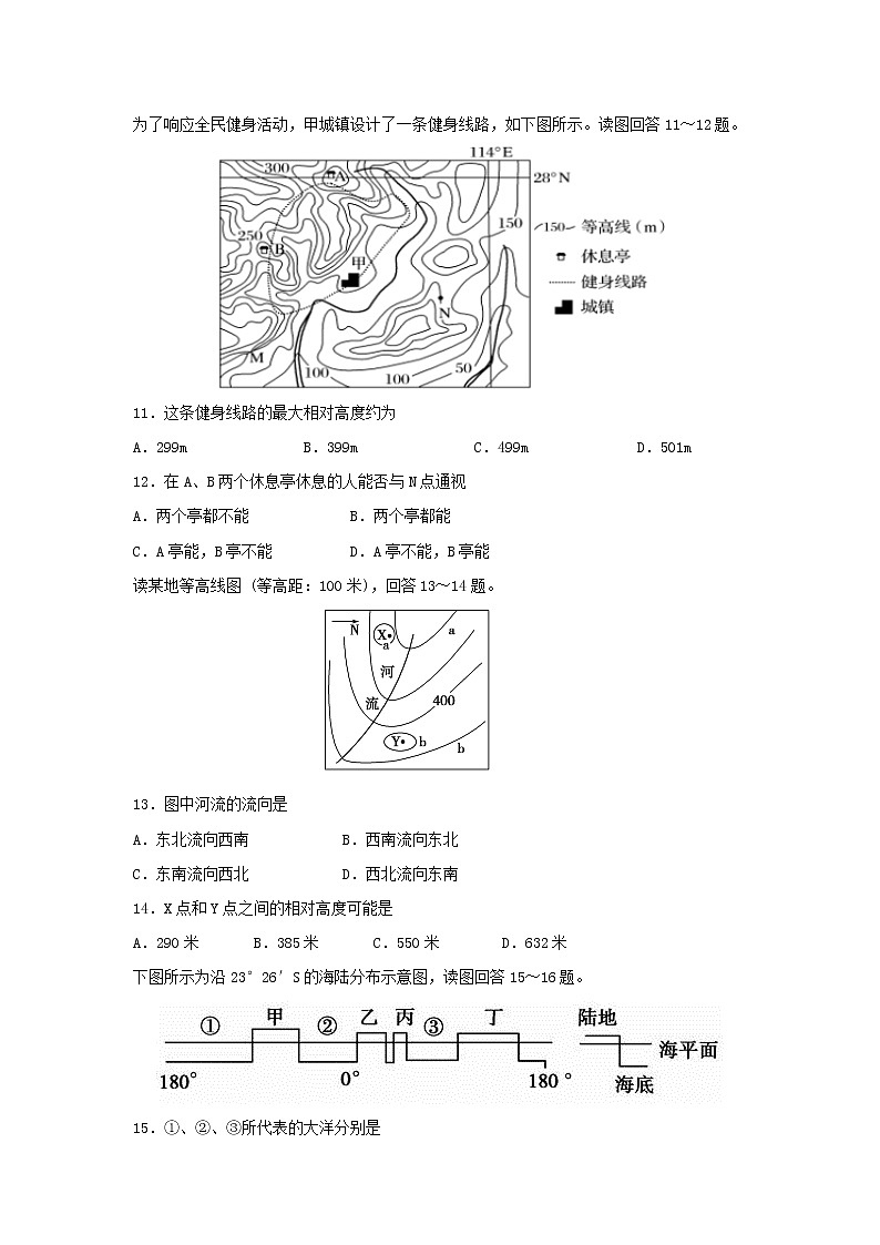 【地理】宁夏育才中学2018-2019学年高二上学期第一次（9月）月考试题第3页