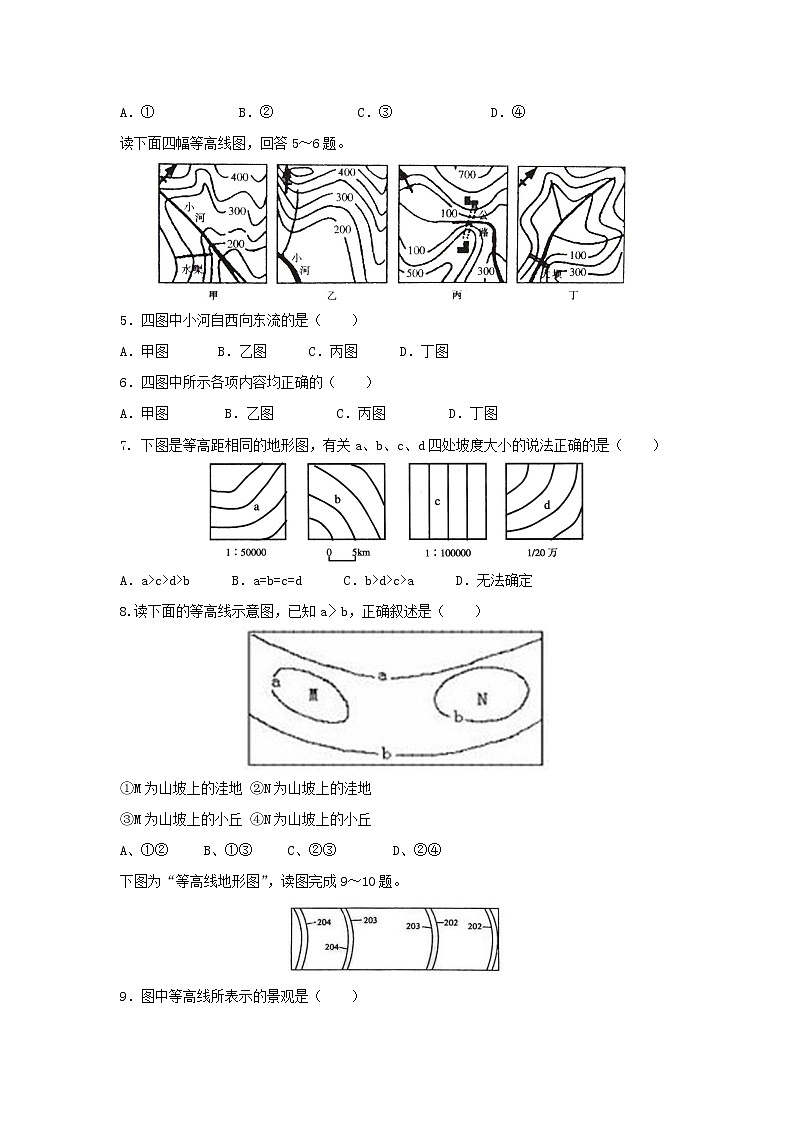 【地理】青海省西宁市第四高级中学2018-2019学年高二上学期第一次月考试题02