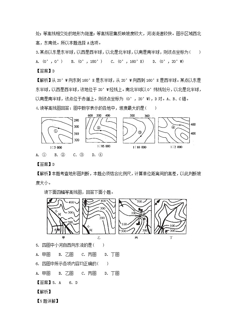 【地理】青海省西宁市第四高级中学2018-2019学年高二上学期第一次月考试题（解析版）02
