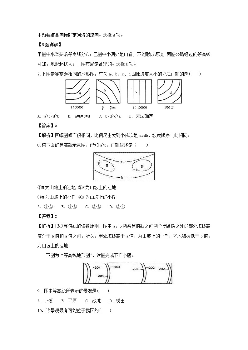 【地理】青海省西宁市第四高级中学2018-2019学年高二上学期第一次月考试题（解析版）03
