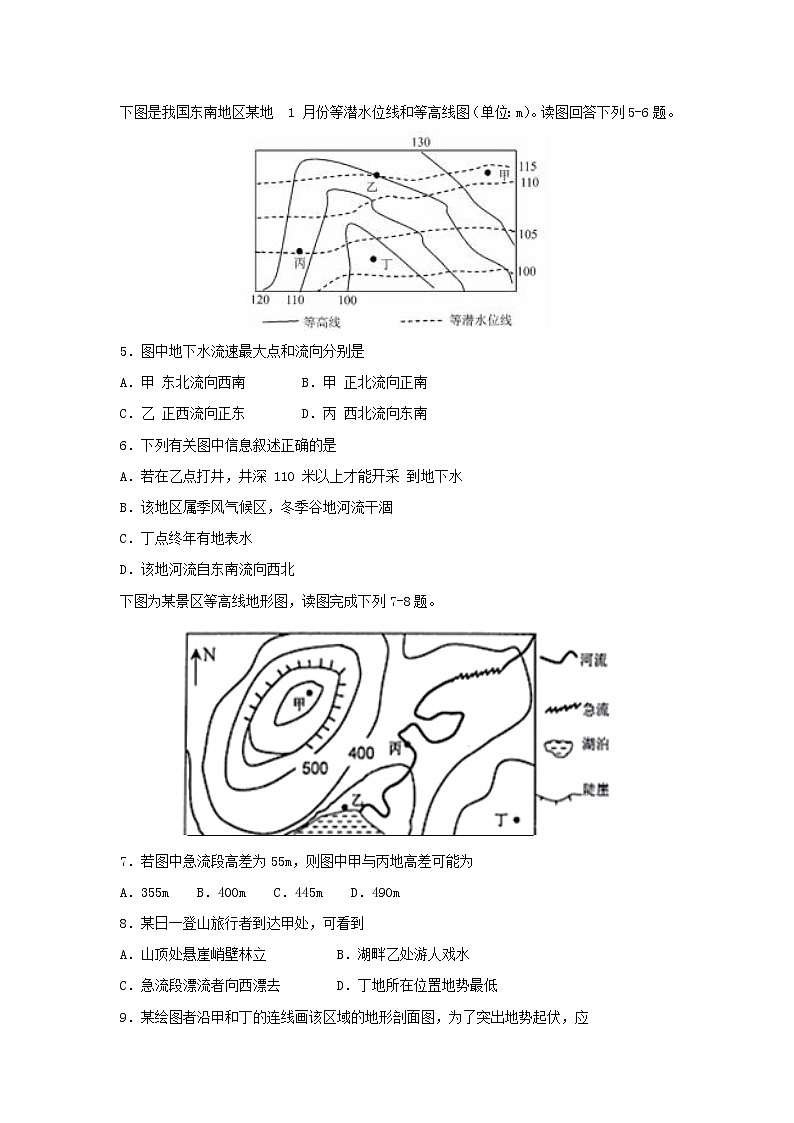 【地理】山东省济南外国语学校2018-2019学年高二上学期第二次（12月）月考试题（解析版）02