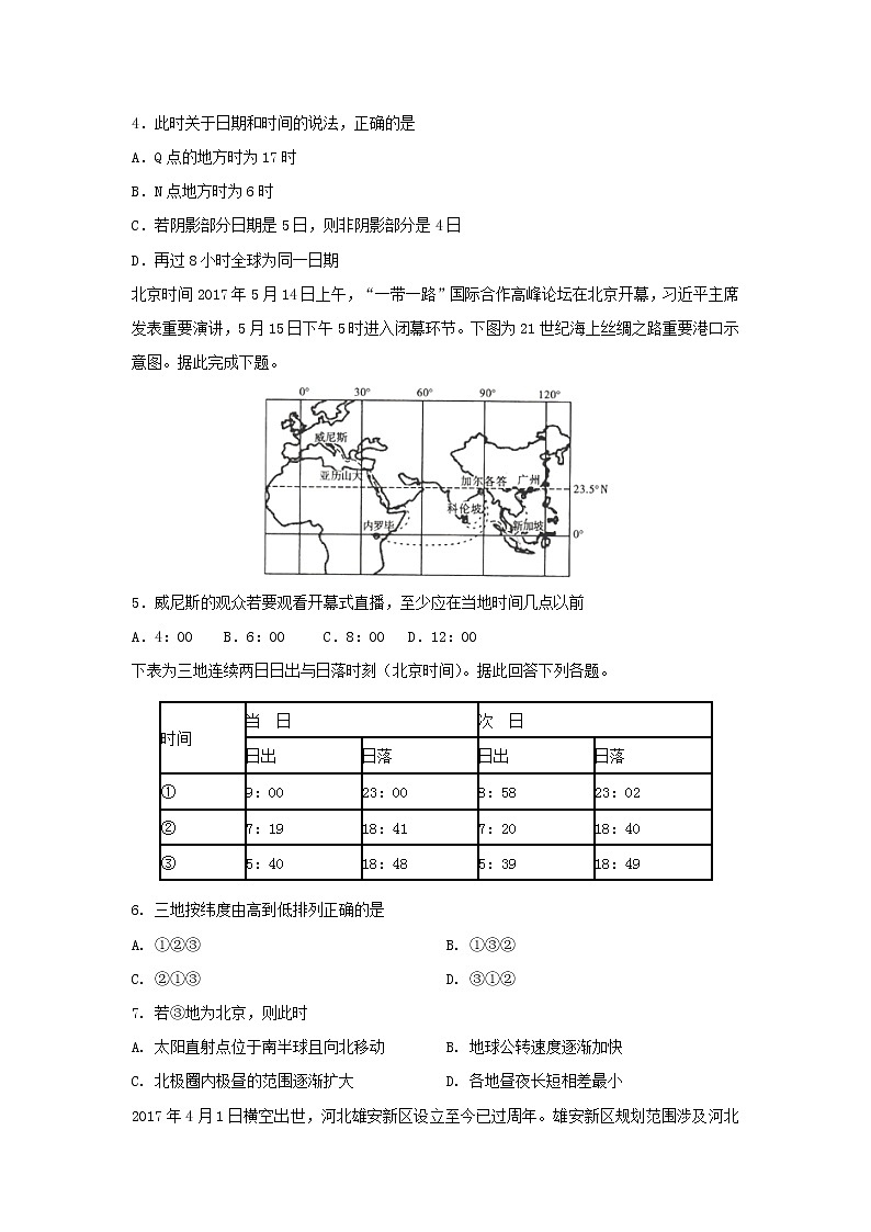 【地理】山东省莒县第二中学2018-2019学年高二上学期第一次月考试题02