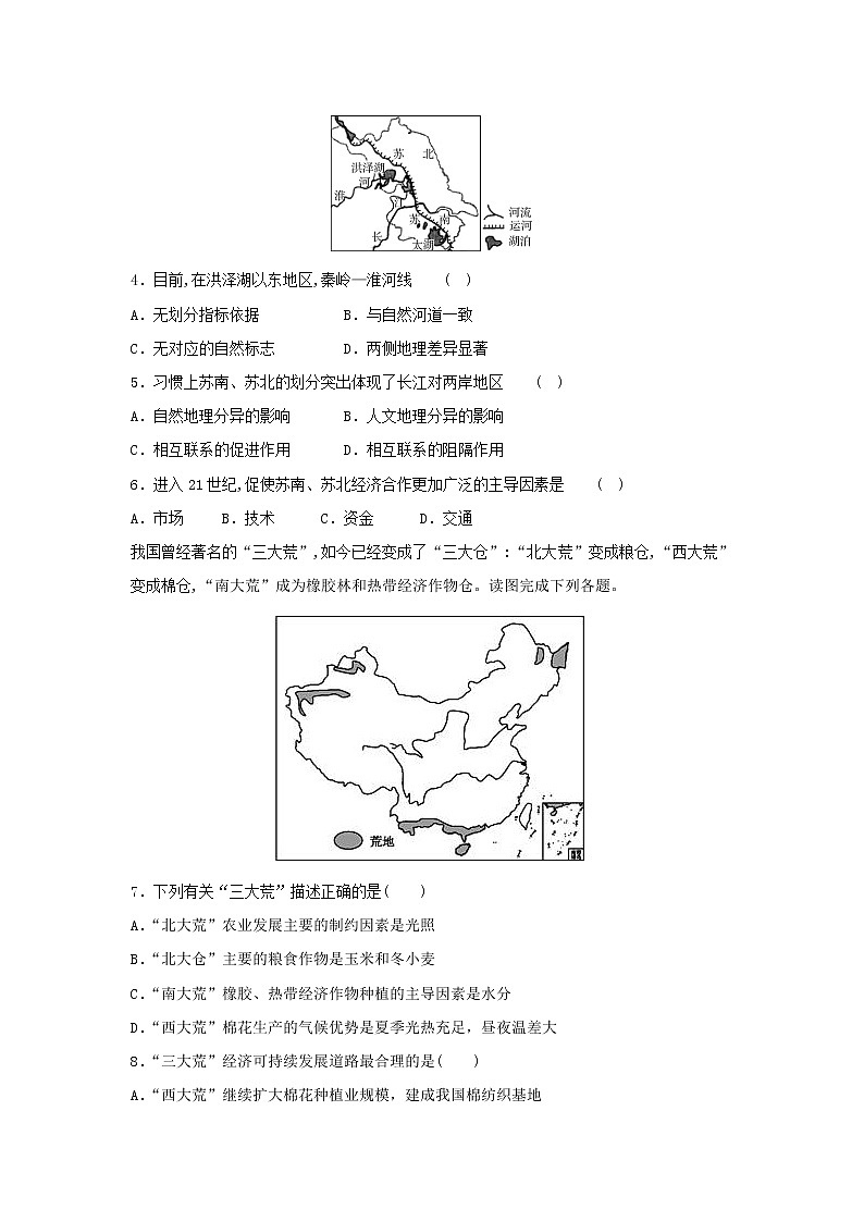 【地理】山东省微山县一中2018-2019学年高二上学期12月月考试卷（解析版）02